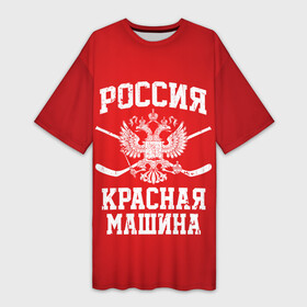 Платье-футболка 3D с принтом Красная машина в Петрозаводске,  |  | hockey | machine | red | russia | красная | машина | россия | рф | хокей | хоккей