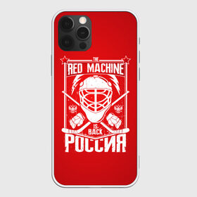 Чехол для iPhone 12 Pro Max с принтом Red machine (Красная машина) в Петрозаводске, Силикон |  | Тематика изображения на принте: hockey | machine | red | russia | красная | машина | россия | рф | хокей | хоккей