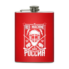 Фляга с принтом Red machine (Красная машина) в Петрозаводске, металлический корпус | емкость 0,22 л, размер 125 х 94 мм. Виниловая наклейка запечатывается полностью | hockey | machine | red | russia | красная | машина | россия | рф | хокей | хоккей