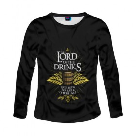 Женский лонгслив 3D с принтом Lord of Drinks в Петрозаводске, 100% полиэстер | длинные рукава, круглый вырез горловины, полуприлегающий силуэт | Тематика изображения на принте: alcohol | beer | drink | lord | lordoftherings | ring | бочка | властелин | властелинколец | кольцо | лорд | напитки