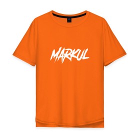 Мужская футболка хлопок Oversize с принтом Markul, Маркул в Петрозаводске, 100% хлопок | свободный крой, круглый ворот, “спинка” длиннее передней части | markul | маркул