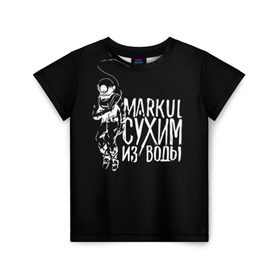 Детская футболка 3D с принтом Markul_6 в Петрозаводске, 100% гипоаллергенный полиэфир | прямой крой, круглый вырез горловины, длина до линии бедер, чуть спущенное плечо, ткань немного тянется | Тематика изображения на принте: markul | маркул