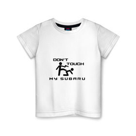 Детская футболка хлопок с принтом Don`t touch my Subaru в Петрозаводске, 100% хлопок | круглый вырез горловины, полуприлегающий силуэт, длина до линии бедер | subaru | марка | машины | субару