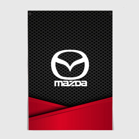 Постер с принтом MAZDA в Петрозаводске, 100% бумага
 | бумага, плотность 150 мг. Матовая, но за счет высокого коэффициента гладкости имеет небольшой блеск и дает на свету блики, но в отличии от глянцевой бумаги не покрыта лаком | auto | automobile | car | carbon | machine | mazda | motor | motor car | sport car | автомашина | бренд | легковой автомобиль | мазда | марка | спортивный автомобиль | тачка