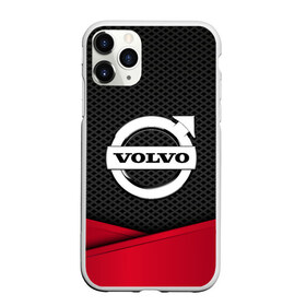 Чехол для iPhone 11 Pro матовый с принтом VOLVO в Петрозаводске, Силикон |  | auto | automobile | car | carbon | machine | motor | motor car | sport car | volvo | автомашина | бренд | легковой автомобиль | марка | спортивный автомобиль | тачка