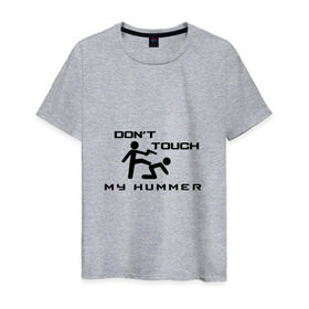 Мужская футболка хлопок с принтом Don`t touch my Hummer в Петрозаводске, 100% хлопок | прямой крой, круглый вырез горловины, длина до линии бедер, слегка спущенное плечо. | Тематика изображения на принте: 