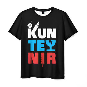 Мужская футболка 3D с принтом Kunteynir_3 в Петрозаводске, 100% полиэфир | прямой крой, круглый вырез горловины, длина до линии бедер | Тематика изображения на принте: kunteynir | ивлев | техник