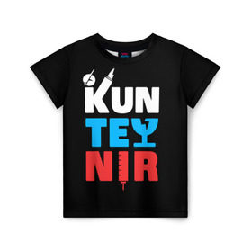 Детская футболка 3D с принтом Kunteynir_3 в Петрозаводске, 100% гипоаллергенный полиэфир | прямой крой, круглый вырез горловины, длина до линии бедер, чуть спущенное плечо, ткань немного тянется | kunteynir | ивлев | техник