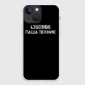 Чехол для iPhone 13 mini с принтом Паша Техник в Петрозаводске,  |  | kunteynir | павел ивлев | паша техник