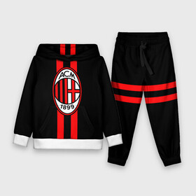 Детский костюм 3D (с толстовкой) с принтом AC Milan FC в Петрозаводске,  |  | football | italia | logo | milan | sport | италия | лого | милан | спорт | фк | футбол | футбольный клуб