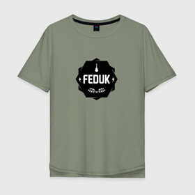 Мужская футболка хлопок Oversize с принтом Feduk в Петрозаводске, 100% хлопок | свободный крой, круглый ворот, “спинка” длиннее передней части | feduk | федук