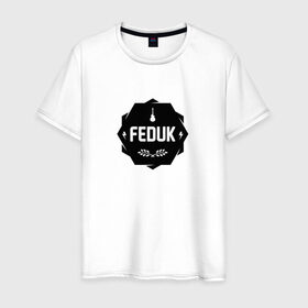 Мужская футболка хлопок с принтом Feduk в Петрозаводске, 100% хлопок | прямой крой, круглый вырез горловины, длина до линии бедер, слегка спущенное плечо. | feduk | федук