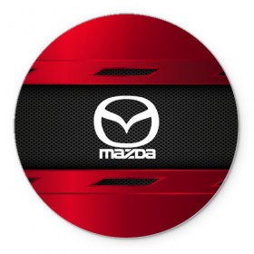 Коврик круглый с принтом MAZDA SPORT в Петрозаводске, резина и полиэстер | круглая форма, изображение наносится на всю лицевую часть | auto | car | mazda | автомобиль | мазда | марка