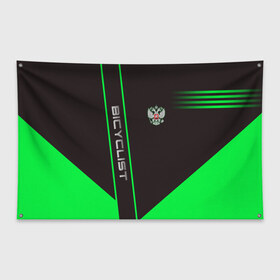 Флаг-баннер с принтом Bicyclist в Петрозаводске, 100% полиэстер | размер 67 х 109 см, плотность ткани — 95 г/м2; по краям флага есть четыре люверса для крепления | bicyclist | sport | велосипедист | велоспорт