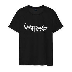 Мужская футболка хлопок с принтом Matrang white logo в Петрозаводске, 100% хлопок | прямой крой, круглый вырез горловины, длина до линии бедер, слегка спущенное плечо. | matrang | meduza | матранг | медуза