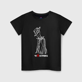 Детская футболка хлопок с принтом Чужестранец в Петрозаводске, 100% хлопок | круглый вырез горловины, полуприлегающий силуэт, длина до линии бедер | кирнос | корчемный | пикник | рок группа | российская | шклярский