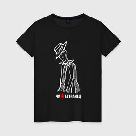 Женская футболка хлопок с принтом Чужестранец в Петрозаводске, 100% хлопок | прямой крой, круглый вырез горловины, длина до линии бедер, слегка спущенное плечо | кирнос | корчемный | пикник | рок группа | российская | шклярский