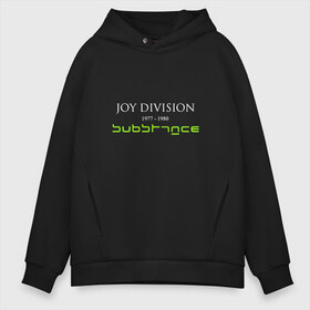 Мужское худи Oversize хлопок с принтом Joy Division в Петрозаводске, френч-терри — 70% хлопок, 30% полиэстер. Мягкий теплый начес внутри —100% хлопок | боковые карманы, эластичные манжеты и нижняя кромка, капюшон на магнитной кнопке | division | joy | бернард самнер | восьмидесятых | готик | группа | дарквэйв | джой | дивижн | иэн кёртис | музыка | музыканты | панк | панкрок | питер хук | пост | постпанк | рок | стивен моррис