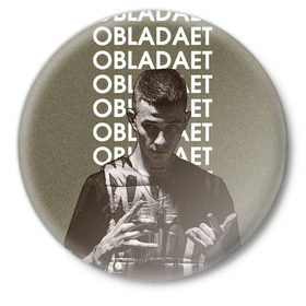 Значок с принтом NEW RAP|OBLADAET в Петрозаводске,  металл | круглая форма, металлическая застежка в виде булавки | назар вотяков | обладает | русский рэп