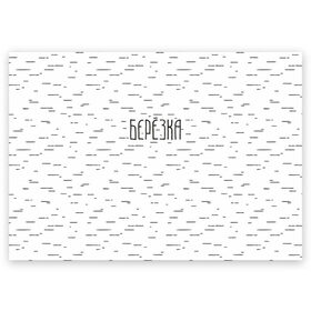 Поздравительная открытка с принтом Берёзка в Петрозаводске, 100% бумага | плотность бумаги 280 г/м2, матовая, на обратной стороне линовка и место для марки
 | Тематика изображения на принте: береза | берёзка | дерево | русь