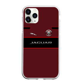 Чехол для iPhone 11 Pro Max матовый с принтом Jaguar в Петрозаводске, Силикон |  | c x17 | c x75 concept | c xf | cars | e pace | f pace | jaguar | land | r d6 | r2 | r3 | r4 | r5 | rover. r1 | xkr 75 | авто | автомобиль | знак | лого | машина | символ | тачка | эмблема | ягуар