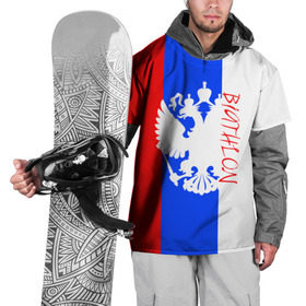 Накидка на куртку 3D с принтом BIATHLON в Петрозаводске, 100% полиэстер |  | Тематика изображения на принте: biathlon | sport | беатлон | беотлон | биатлон | биотлон | борьба | винтовка | линии | лыжи | надпись | полосы | росс | россии | рф | сборная | символ | состязание | спорт | стрельба | флаг