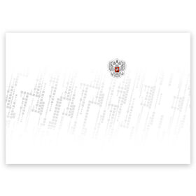 Поздравительная открытка с принтом Russia 2018 (The Winner!) в Петрозаводске, 100% бумага | плотность бумаги 280 г/м2, матовая, на обратной стороне линовка и место для марки
 | 0x000000123 | russia | white | winner | белый | герб | победитель | россия | спорт | тренд