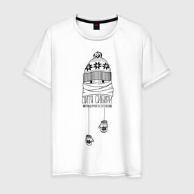 Мужская футболка хлопок с принтом Дитя Сибири в Петрозаводске, 100% хлопок | прямой крой, круглый вырез горловины, длина до линии бедер, слегка спущенное плечо. | мороз | россия | сибирь | холод