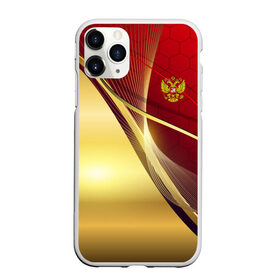 Чехол для iPhone 11 Pro матовый с принтом RUSSIA SPORT Red and Gold в Петрозаводске, Силикон |  | Тематика изображения на принте: abstract | design | geometry | hexagon | red and black | russia | sport | texture | абстракция | геометрия | герб | дизайн | патриот | патриотизм | россия | русский | соты | спорт | текстура | шестиугольники