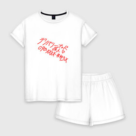 Женская пижама с шортиками хлопок с принтом Yato graffiti в Петрозаводске, 100% хлопок | футболка прямого кроя, шорты свободные с широкой мягкой резинкой | Тематика изображения на принте: noragami | yato graffiti | бездомный бог