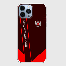 Чехол для iPhone 13 Pro Max с принтом Kickboxing в Петрозаводске,  |  | boxing | kickboxing | sport | боец | бой | бокс | боксер | борьба | кикбоксер | кикбоксинг | линии | надпись | полосы | россии | россия | рф | сборная | состязание | спорт | спортсмен | флаг