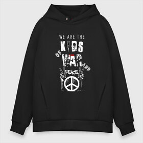 Мужское худи Oversize хлопок с принтом We are the kids of war and peace в Петрозаводске, френч-терри — 70% хлопок, 30% полиэстер. Мягкий теплый начес внутри —100% хлопок | боковые карманы, эластичные манжеты и нижняя кромка, капюшон на магнитной кнопке | american | day | green | idiot | альтернативный | американ | билли джо армстронг | греен | грин | группа | дай | дей | зелёный день | майк дёрнт | музыка | панк | поп | поппанк | рок | тре кул