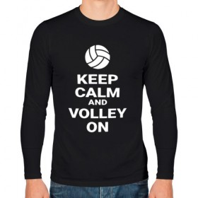 Мужской лонгслив хлопок с принтом Keep calm and volley on в Петрозаводске, 100% хлопок |  | Тематика изображения на принте: sport | volleyball | волейбол | спорт