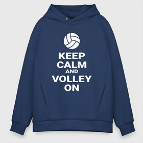 Мужское худи Oversize хлопок с принтом Keep calm and volley on в Петрозаводске, френч-терри — 70% хлопок, 30% полиэстер. Мягкий теплый начес внутри —100% хлопок | боковые карманы, эластичные манжеты и нижняя кромка, капюшон на магнитной кнопке | Тематика изображения на принте: sport | volleyball | волейбол | спорт