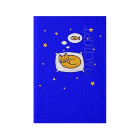 Обложка для паспорта матовая кожа с принтом Спящий кот в Петрозаводске, натуральная матовая кожа | размер 19,3 х 13,7 см; прозрачные пластиковые крепления | Тематика изображения на принте: кот | сон