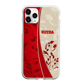 Чехол для iPhone 11 Pro матовый с принтом Russia в Петрозаводске, Силикон |  | rus | russia | team | мира | российская | россия | рф | сборная | федерация | футбол | чемпионат