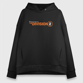 Женское худи Oversize хлопок с принтом The Division 2 в Петрозаводске, френч-терри — 70% хлопок, 30% полиэстер. Мягкий теплый начес внутри —100% хлопок | боковые карманы, эластичные манжеты и нижняя кромка, капюшон на магнитной кнопке | cell | clancys | clancy’s | rainbow | recon | siege | splinter | tom | клэнси | том