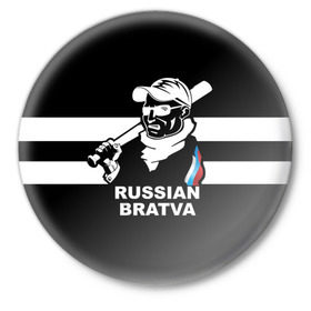 Значок с принтом RUSSIAN BRATVA в Петрозаводске,  металл | круглая форма, металлическая застежка в виде булавки | Тематика изображения на принте: mafia | russian | бандит | герб | мафия | россия | флаг