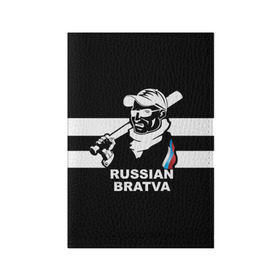 Обложка для паспорта матовая кожа с принтом RUSSIAN BRATVA в Петрозаводске, натуральная матовая кожа | размер 19,3 х 13,7 см; прозрачные пластиковые крепления | mafia | russian | бандит | герб | мафия | россия | флаг