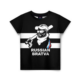 Детская футболка 3D с принтом RUSSIAN BRATVA в Петрозаводске, 100% гипоаллергенный полиэфир | прямой крой, круглый вырез горловины, длина до линии бедер, чуть спущенное плечо, ткань немного тянется | Тематика изображения на принте: mafia | russian | бандит | герб | мафия | россия | флаг
