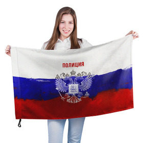 Флаг 3D с принтом Полиция Российский флаг в Петрозаводске, 100% полиэстер | плотность ткани — 95 г/м2, размер — 67 х 109 см. Принт наносится с одной стороны | 