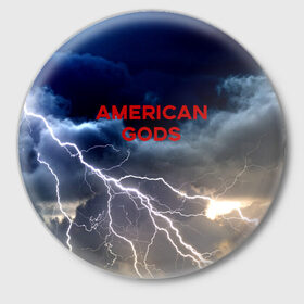 Значок с принтом American Gods в Петрозаводске,  металл | круглая форма, металлическая застежка в виде булавки | american gods | omg | американские боги | джиллиан андерсон | иэн макшейн | пабло шрайбер | фантастика | эмили браунинг