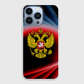 Чехол для iPhone 13 Pro с принтом Россия в Петрозаводске,  |  | abstraction | grunge | russia | sport | абстракция | герб | краска | русский | символика рф | спорт | спортивный | триколор | униформа | форма | я русский