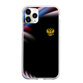 Чехол для iPhone 11 Pro матовый с принтом Россия в Петрозаводске, Силикон |  | abstraction | grunge | russia | sport | абстракция | герб | краска | русский | символика рф | спорт | спортивный | триколор | униформа | форма | я русский