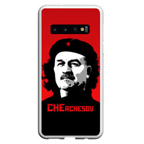 Чехол для Samsung Galaxy S10 с принтом Che rchesov в Петрозаводске, Силикон | Область печати: задняя сторона чехла, без боковых панелей | Тематика изображения на принте: che | cheguevara | cherchesov | guevara | russia | stanislav | гуевара | мира | россии | россия | рф | сборная | станислав | стас | футбол | че | чегевара | чемпионат | черчесов