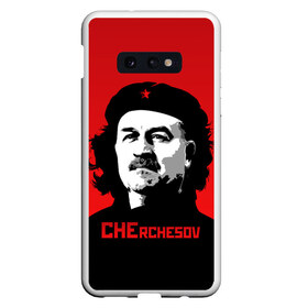 Чехол для Samsung S10E с принтом Che rchesov в Петрозаводске, Силикон | Область печати: задняя сторона чехла, без боковых панелей | Тематика изображения на принте: che | cheguevara | cherchesov | guevara | russia | stanislav | гуевара | мира | россии | россия | рф | сборная | станислав | стас | футбол | че | чегевара | чемпионат | черчесов