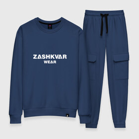 Женский костюм хлопок с принтом ZASHKVAR WEAR в Петрозаводске, 100% хлопок | на свитшоте круглая горловина, мягкая резинка по низу. Брюки заужены к низу, на них два вида карманов: два 