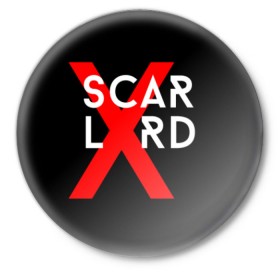 Значок с принтом scarlxrd_3 в Петрозаводске,  металл | круглая форма, металлическая застежка в виде булавки | Тематика изображения на принте: scarlxrd | мариус