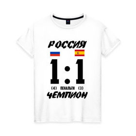 Женская футболка хлопок с принтом ЧМ 2018, счет Россия - Испания в Петрозаводске, 100% хлопок | прямой крой, круглый вырез горловины, длина до линии бедер, слегка спущенное плечо | 