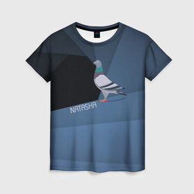 Женская футболка 3D с принтом Голубь Наташа в Петрозаводске, 100% полиэфир ( синтетическое хлопкоподобное полотно) | прямой крой, круглый вырез горловины, длина до линии бедер | natasha | голубь наташа | мемы